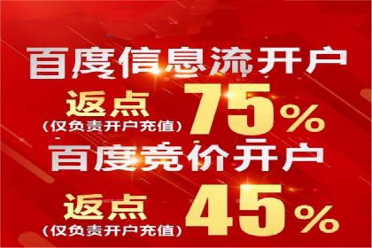 案例解析：百度信息流开户的成功要素
